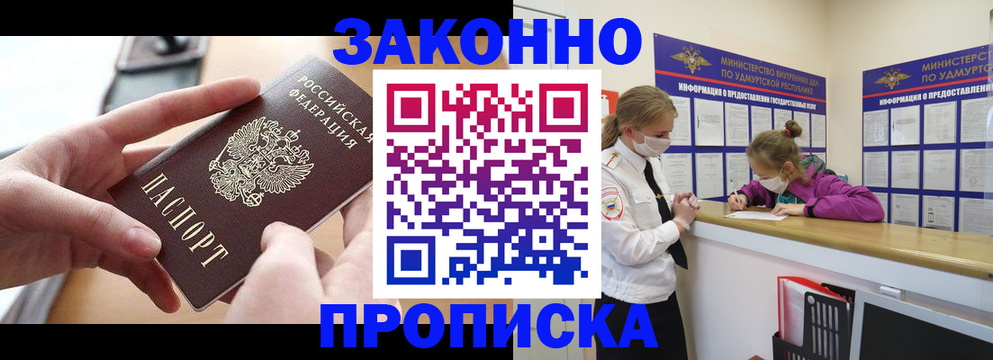 временная регистрация госуслуги в Сыктывкаре