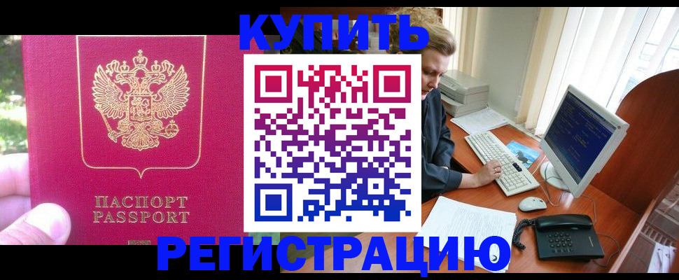 прописка иностранных граждан в Сыктывкаре