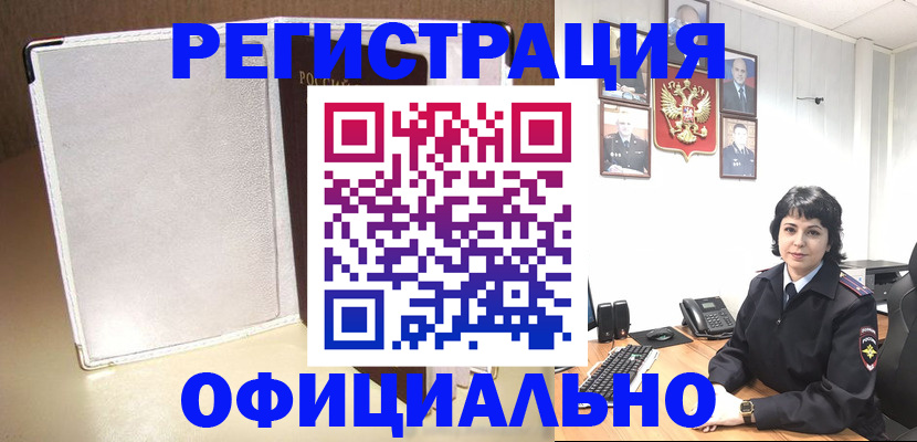 прописка для военкомата в Сыктывкаре