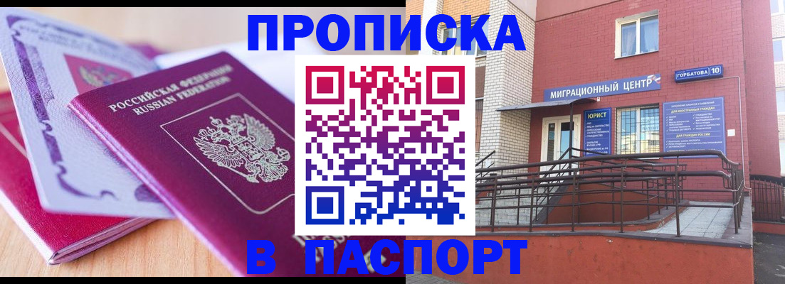 временная регистрация в Сыктывкаре