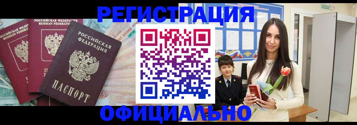 прописка иностранных граждан в Сыктывкаре